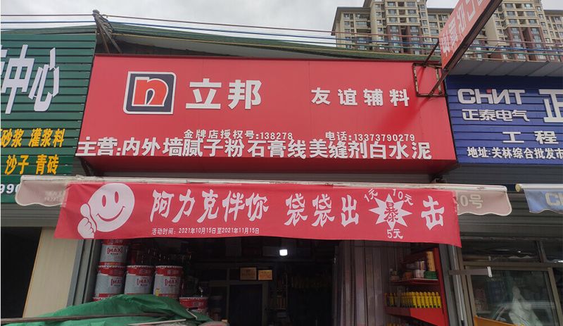 加盟客戶