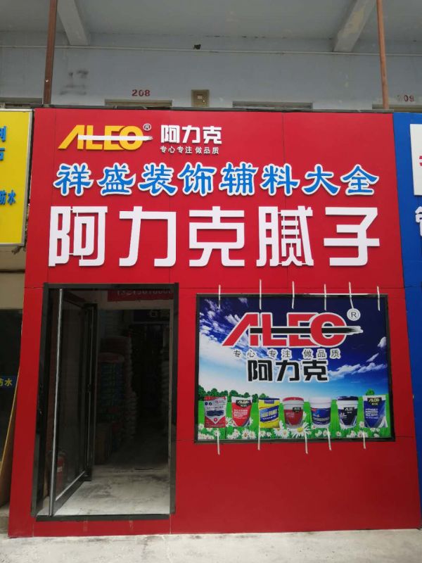 加盟客戶
