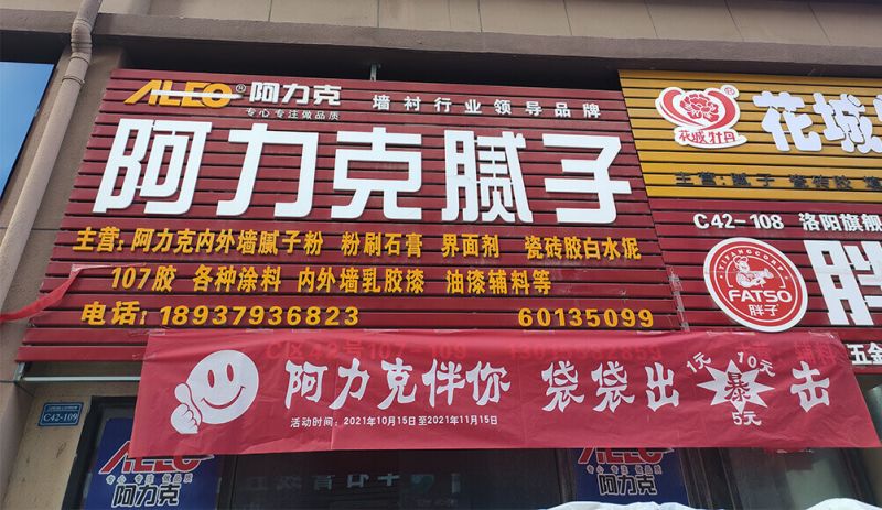 加盟客戶