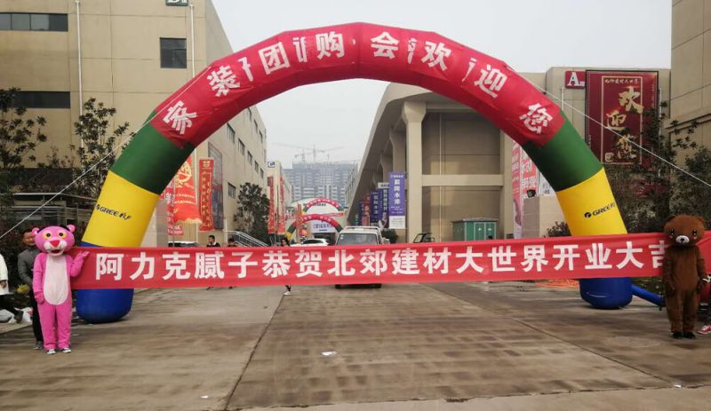 北郊開業