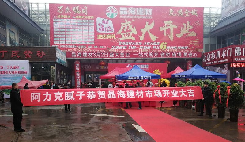 加盟客戶