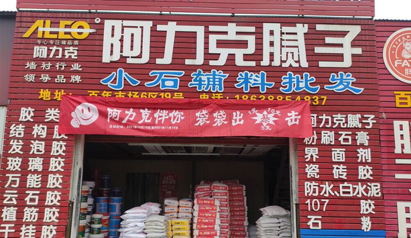 加盟客戶