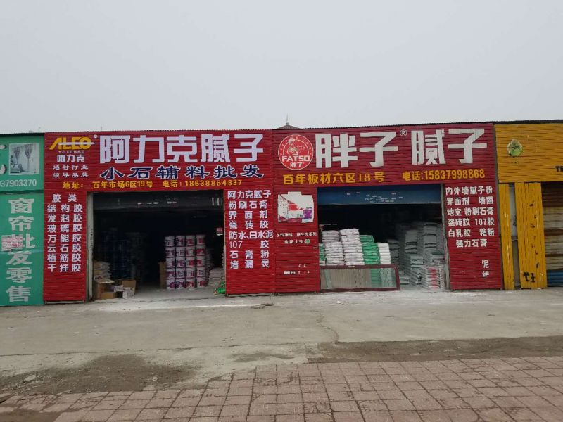 百年小石輔料
